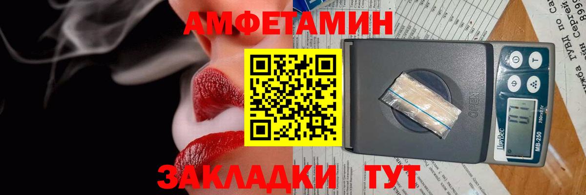 Amphetamine  Amphetamine VHQ  МЕГА ссылка  Сосновоборск  Вход с VPN 