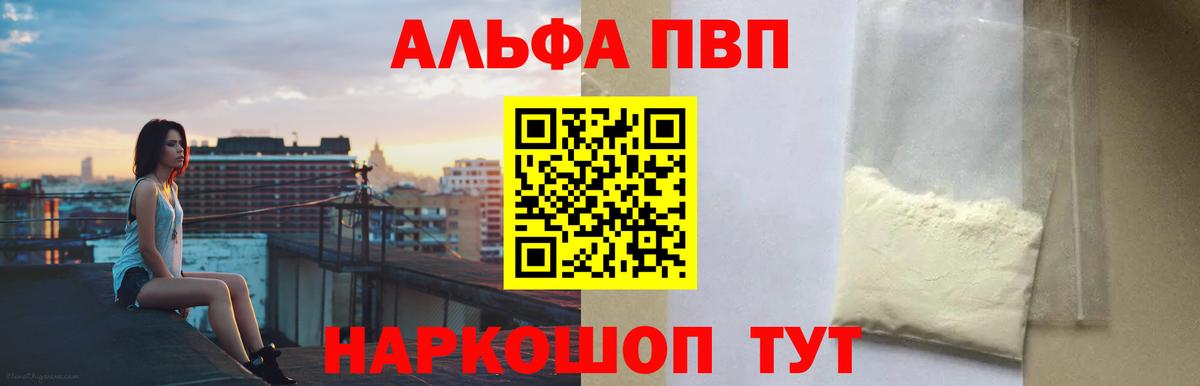 Сосновоборск  Alpha PVP  Вход с VPN  Alpha-PVP кристаллы  А ПВП VHQ 