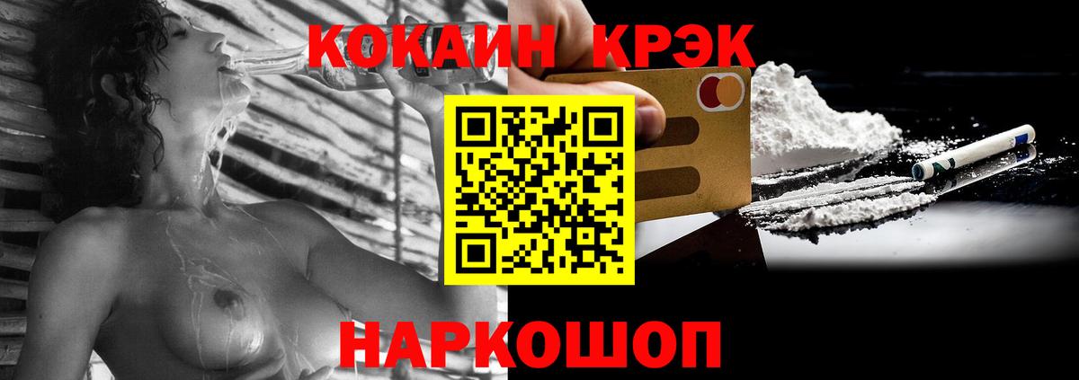 где купить наркоту  Кокаин Колумбийский  Вход с VPN  COCAIN VHQ  Сосновоборск  КОКАИН 