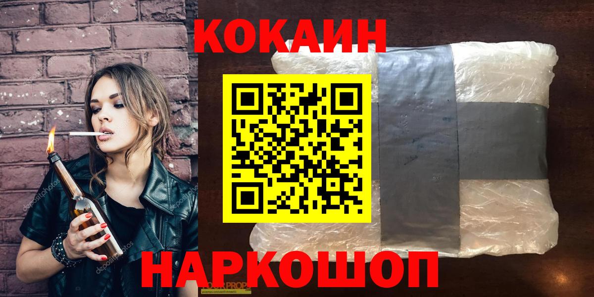 Cocaine Колумбийский Сосновоборск