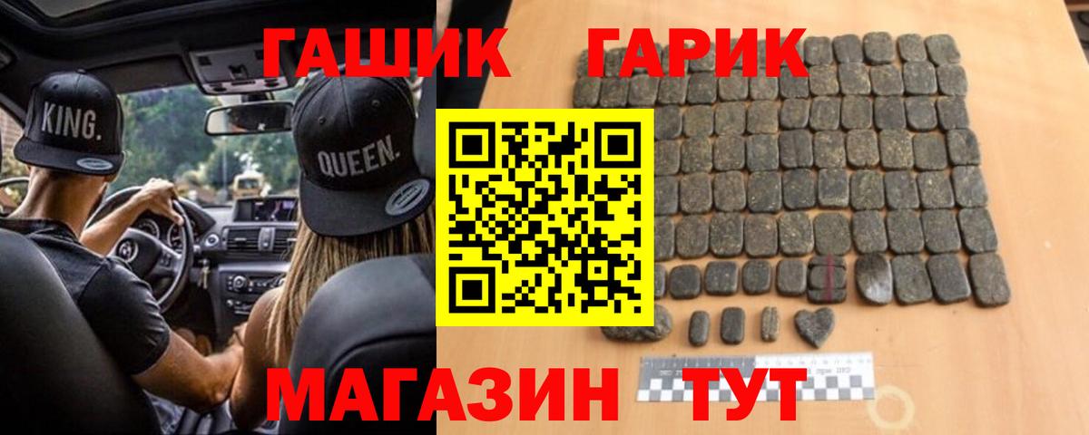 Сосновоборск  ГАШ индика сатива  Гашиш  ГАШ 40% ТГК  Вход с VPN 