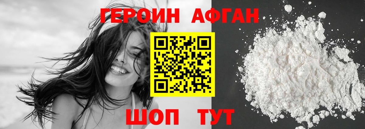 Сосновоборск  Героин  Вход с VPN  Героин хмурый 