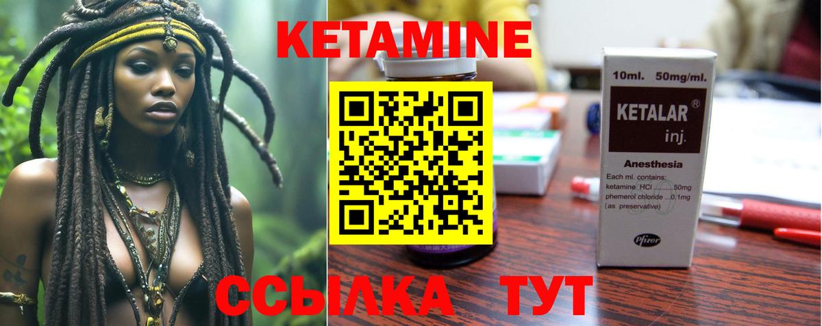 Кетамин VHQ  Вход с VPN  Сосновоборск  Кетамин VHQ 