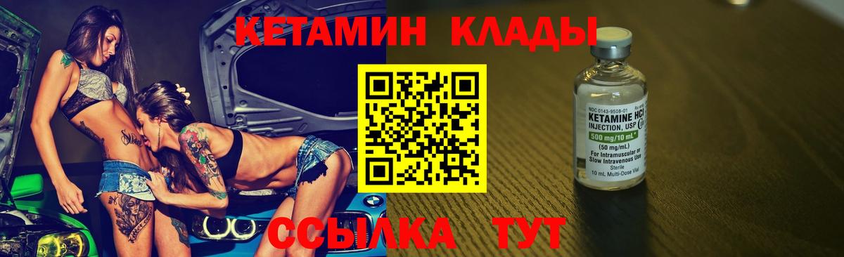 Кетамин ketamine Сосновоборск