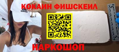 COCAINE Новодвинск