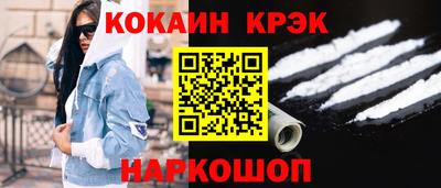 COCAINE Новодвинск