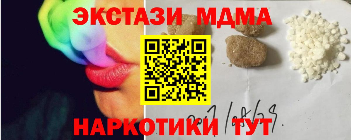 МДМА Molly  MDMA кристаллы  Сосновоборск  MDMA  Вход с VPN 