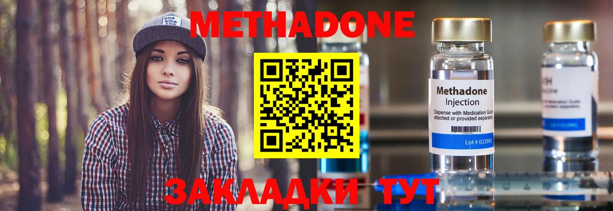 Метадон мёд  Метадон кристалл  Вход с VPN  Сосновоборск 