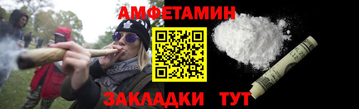 Первитин  Первитин пудра  Вход с VPN  Сосновоборск 