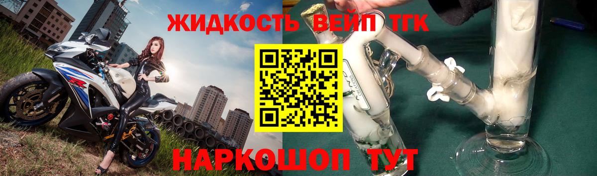 Дистиллят ТГК Wax Сосновоборск
